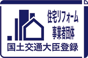 住宅リフォーム事業者団体 国土交通大臣登録